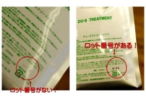ネットでシャンプーを買うリスク